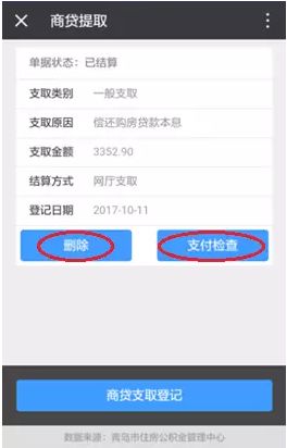 公积金取现按年还商贷，操作指南与案例分析