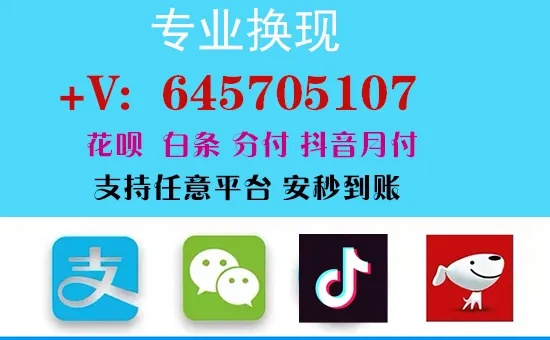 佛山白条提现攻略，哪里可以轻松变现？