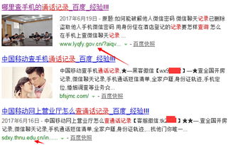 揭秘盗QQ聊天记录的荒唐请求，谁敢帮你？