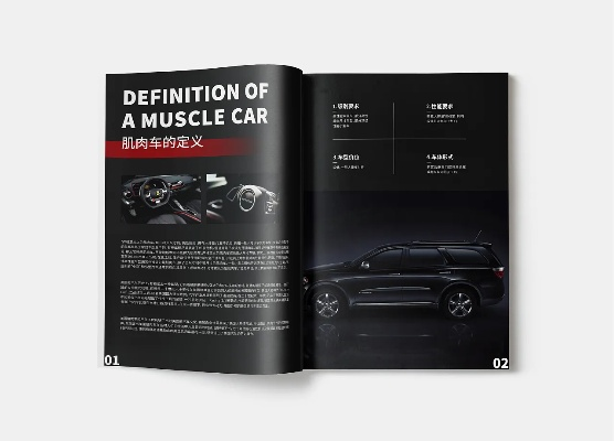 汽车品牌宣传页设计指南
