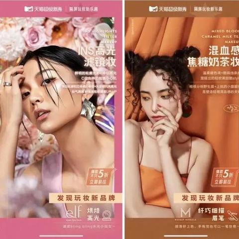 橘朵化妆品牌，打造你的专属美妆王国