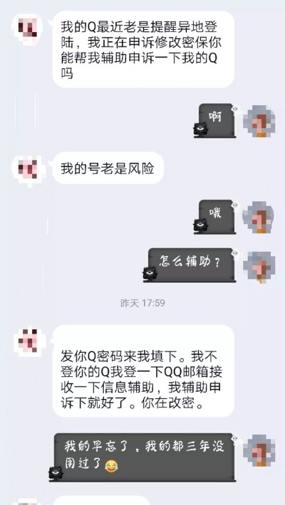揭秘！如何巧妙获取老婆QQ聊天记录，小心这些风险！