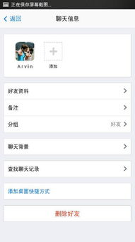 揭秘！如何巧妙获取老公QQ聊天记录，小心这些风险！