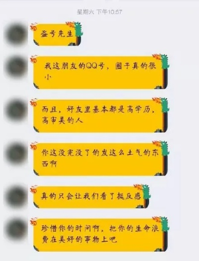 揭秘盗QQ密码的荒唐请求，道德底线不容触碰！
