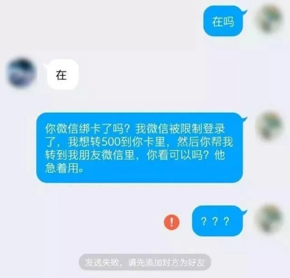 揭秘盗QQ密码的荒唐请求，道德底线不容触碰！