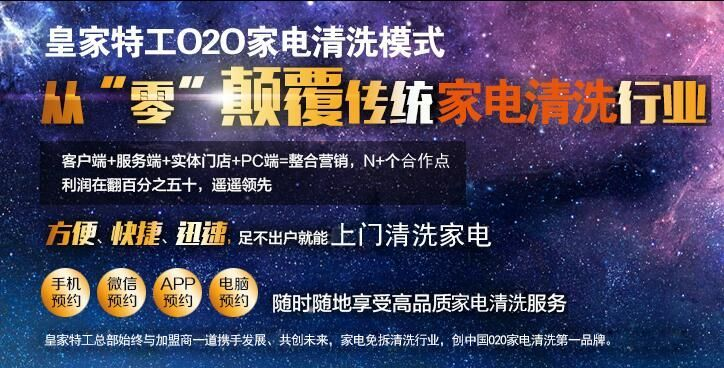 玉塘家电清洗行业的品牌力量与市场机遇