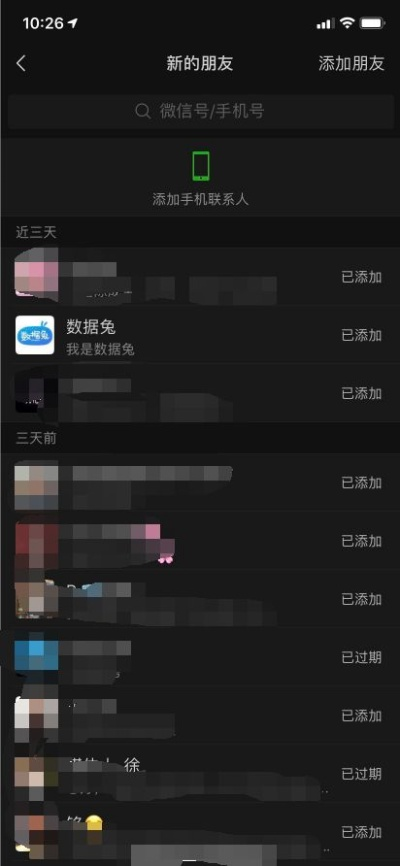 删除的好友能恢复出来吗？揭秘好友删除后的那些事儿