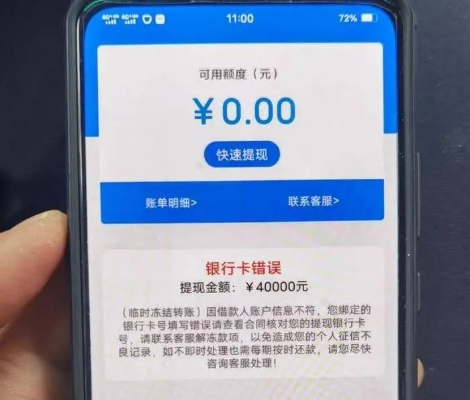 嗨付提现额度被拒怎么办？别急，这里有解决方案！