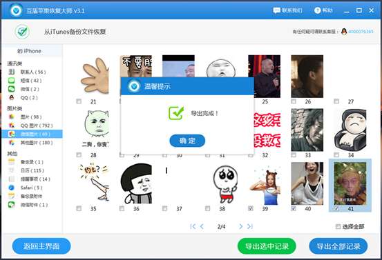 苹果手机微信好友聊天记录查询全攻略，轻松找回重要信息！