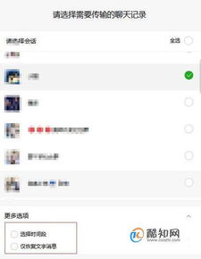 苹果手机微信好友聊天记录查询全攻略，轻松找回重要信息！
