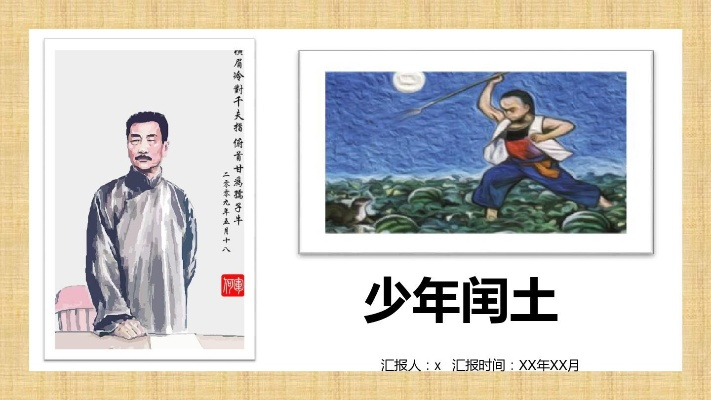 探索闰土汽车品牌的魅力与创新之路