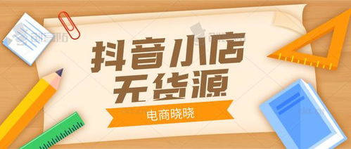 揭秘抖音月付套现，真的有吗？揭秘背后的真相与风险