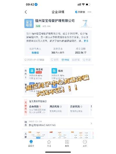 福州市母婴会所品牌概览