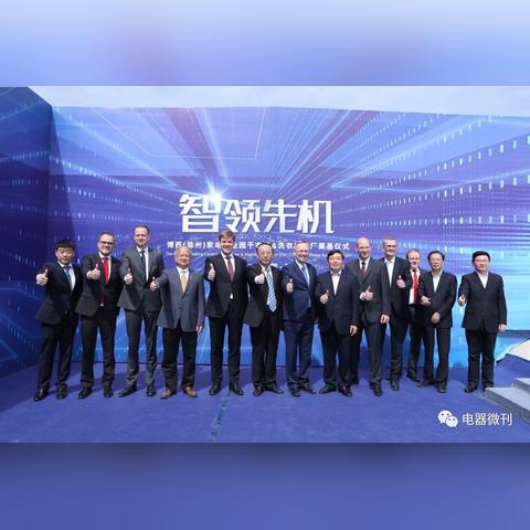 博西集团家电品牌图概览