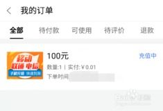 百度糯米如何轻松提现到微信分付，操作指南+案例分享