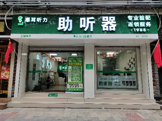 鹤壁助听器品牌厂家电话与案例解析
