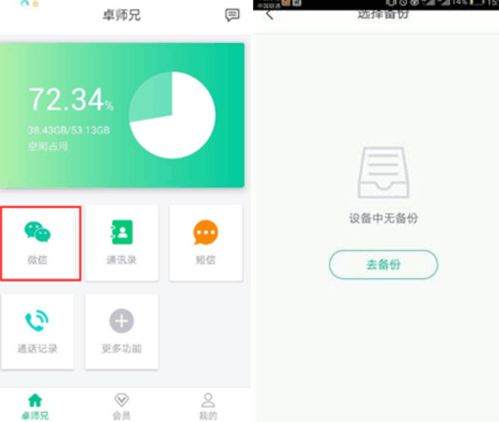 揭秘微信聊天记录被盗之谜，谁可以盗取我老公的微信？
