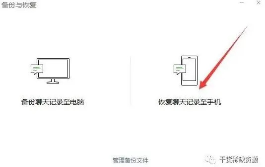 微信聊天记录丢失？QQ好友删除了？教你轻松恢复！