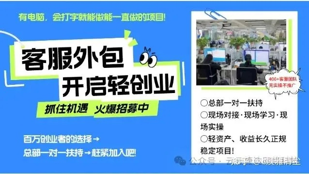 怎么加盟客服外包业务？从零开始的实用指南