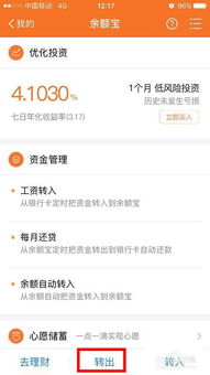 百度糯米白条提现攻略，轻松操作，快速到账！