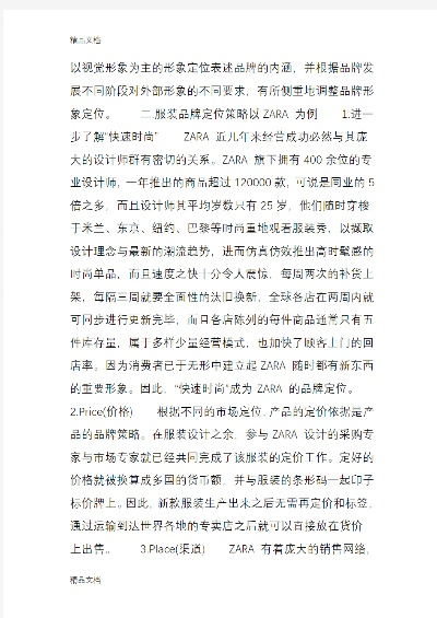 爱驰家居品牌定位与市场表现分析