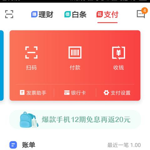 佛山京东白条取现，轻松理财新选择！