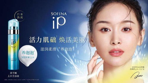 欧蕙化妆品牌，美丽新纪元的引领者