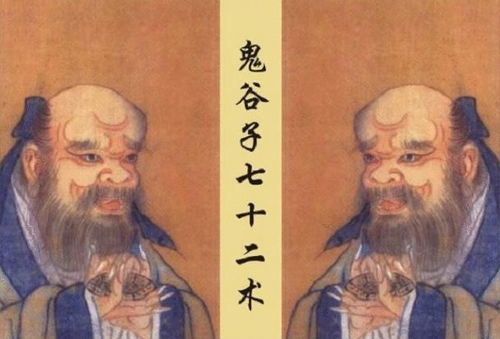 鬼谷子致富秘诀深度解析
