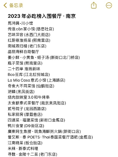 南京知名餐饮品牌大全