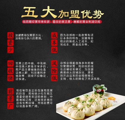加盟餐饮品牌的优势分析