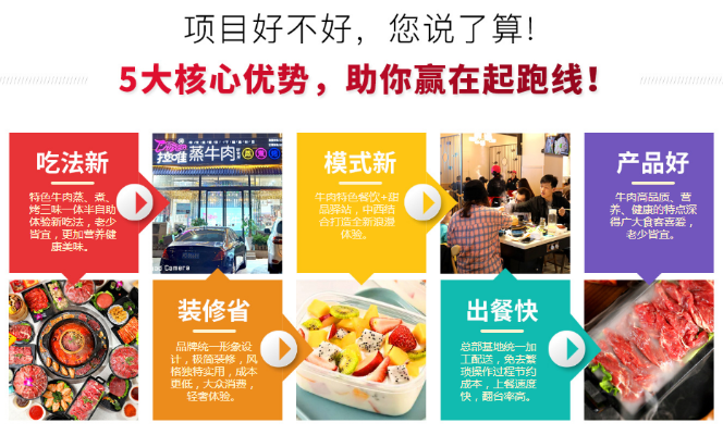 加盟餐饮品牌的优势分析