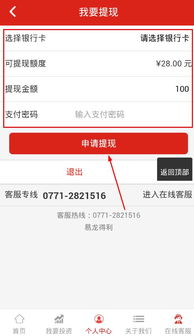 怎么提高支付宝提现额度？看我一一揭秘