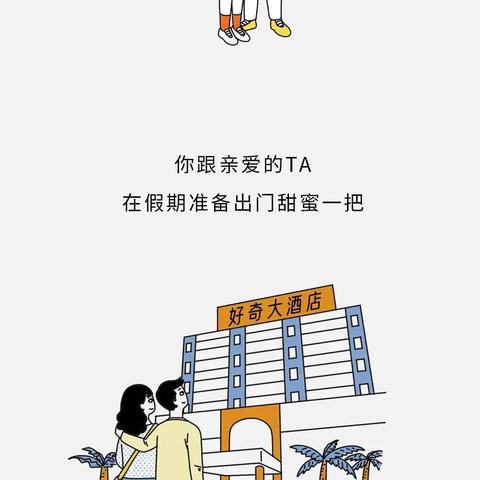 酒店开房记录怎么查？一篇文章带你了解