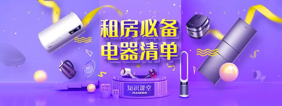 出租家电选什么品牌的