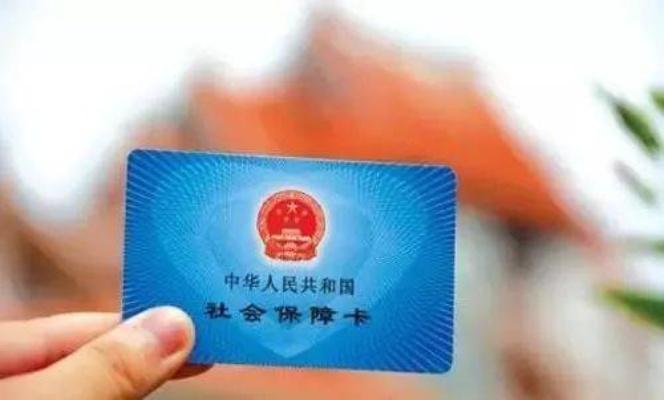 上海新的医保卡可以取现吗？一文解读你的疑问