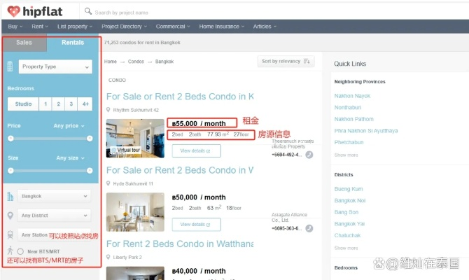 揭秘开房记录查询，方法与注意事项
