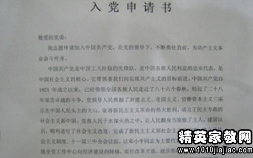 如何撰写申请加盟原因范文—以实际案例为参考