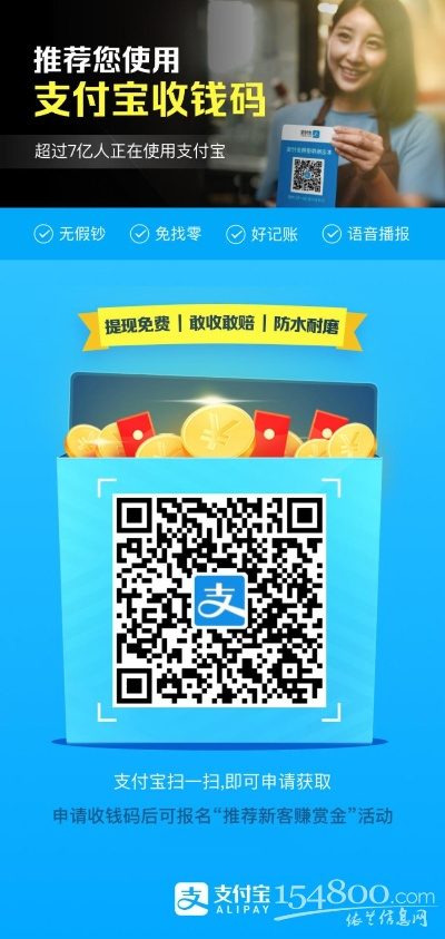 羊小咩便荔卡收钱二维码，轻松提现，让你的钱袋子鼓起来！