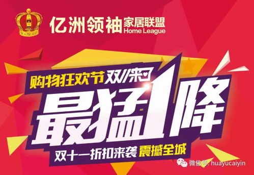 家居建材品牌联盟的崛起之路