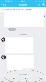 iPhone 4用户必看！轻松查看QQ聊天记录的实用指南
