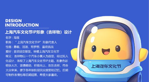 汽车品牌IP形象的塑造与影响力