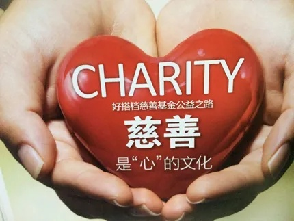 慈银化妆品牌，美丽与慈善的结合