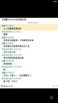 揭秘！电脑上查看他人QQ聊天记录的神秘技巧（无需密码）