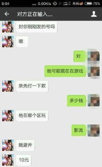 揭秘！如何安全地查看男友/女友的QQ聊天记录