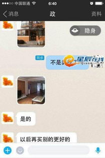 揭秘！如何安全地查看男友/女友的QQ聊天记录