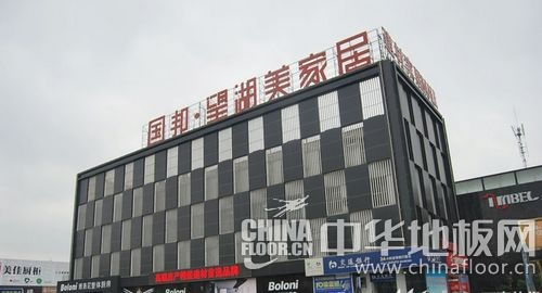 望湖美家居品牌介绍