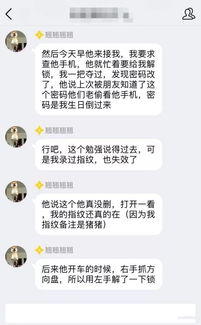 揭秘！如何巧妙查看男朋友QQ聊天记录，安全又有效！