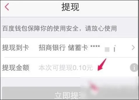 百度糯米分期乐提现攻略，轻松实现消费自由，分期无忧！