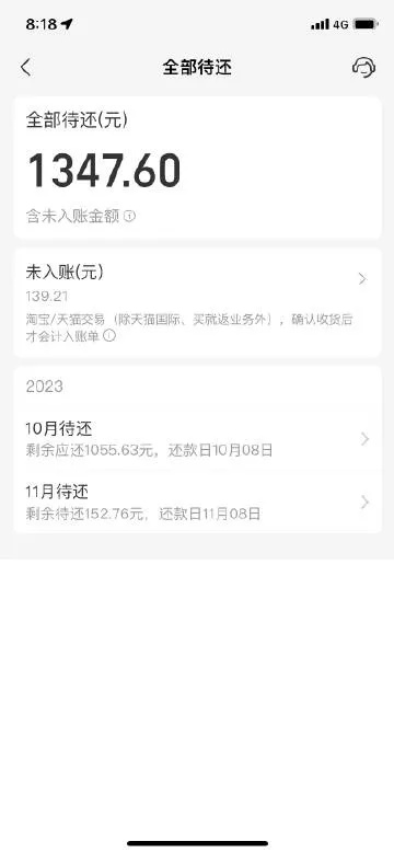 佛山花呗用户必看！花呗兑现到账时间揭秘及案例分享