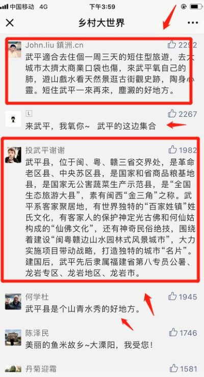 武平做什么赚钱的工作多？解读当地热门职业与商机